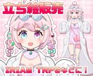一点もの！IRIAM•TRPG用立ち絵を販売します IRIAM動作確認済み、商用利用可 イメージ1