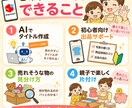 親子で楽しく不用品をお金に変える方法教えます AI活用で超簡単！片付け・メルカリ出品を初心者向けにサポート イメージ3