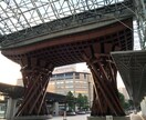 地元民が知っている金沢旅プランつくります 加賀から能登まで石川の地元情報もりだくさん！ イメージ1