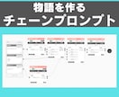 チェーンプロンプトをプロが徹底的に教えます 【AI初心者でもOK】打ち出の小槌で超効率化してみませんか？ イメージ3