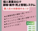 個人事業主さま向け顧客案件売上管理システムあります 納品実績あり‼ご満足いただいています‼ イメージ1
