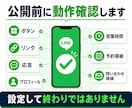 LINE公式アカウントの構築を代行します 初心者向け｜初期設定から予約導線まで整えます イメージ4