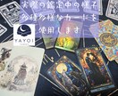 八宵★迷う二択鑑定★多種カードであなたを占います 心理カウンセラー資格あり☆鑑定結果を画像にしてお渡しします！ イメージ7