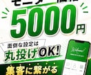 丸投げOK！店舗・企業の公式LINE構築代行します 面倒な設定は丸投げOK！集客に繋がる公式LINEを構築します イメージ1