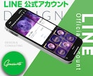 特価❗️LINEエルメをプロ集団が構築＆運用します 構築＆運用丸投げ！エルメならたくさんの機能が0円で使えます！ イメージ7