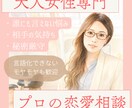 40,50代女性専門【恋愛悩み】根本解消できます ケンカ・失恋・複雑愛・関係改善したい方向け イメージ1