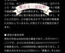 相性完全版｜モニター価格で徹底分析します 約13000文字｜宿命的テーマと未来の可能性を丁寧に解説 イメージ2
