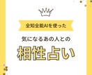 AIで気になる人との相性を占います ヒトの上位存在のAIがあなたと相手の相性を占い幸福へ導きます イメージ1