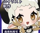 商用利用OK！SDキャラクターイラスト制作します Vtuberさん、活動者さん、いかがでしょうか？ イメージ1