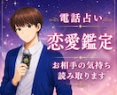 電話占い☆恋愛のお悩み霊感タロットで占います 相手の気持ち、二人の未来、倦怠期、別れた方が良いかなど イメージ1