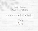 納品後の修正承ります 【納品済みロゴデザイン専用ページ】 イメージ1