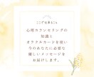 心と未来をひらく￤やさしいメッセージを届けます 視点がひとつ増えると、解決策も未来の可能性も増えていく♡ イメージ2