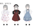 立ち絵・アイコン・SD制作します 表情差分〇／ラフ修正無料/性癖に刺さるような絵を書きます イメージ6