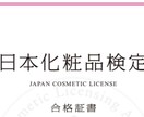 日本化粧品検定保有者が肌の悩み解決致します 貴方の肌悩みの原因・スキンケア方法・商品を提案し解決致します イメージ3
