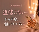 返信来なくて不安な時、お話聞きます 恋愛で頭いっぱいな時、気軽に話してね！ イメージ1