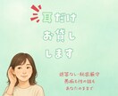 聞き役専門｜あなたのお話聴きます 耳だけ、お貸しします。話すだけでOK イメージ1