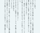オリジナル、二次創作小説で「読みたい!」を叶えます BL、GL、NL可。文字数による金額変動はありません! イメージ3