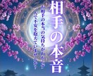 あの人の今の気持ちを月龍霊視します 相手の本音がわからずモヤモヤした気持ちが続いてるあなたへ イメージ1