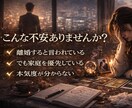 不倫 彼は離婚する気ある? 本気度 を視ます 待つか動くか、今後のすべき行動が分かります イメージ2