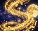 執着からの解放｜占星術×易×タロットで鑑定します 未来を当てるのではなく「選ぶ」一生モノの運命書き換えレポート イメージ5