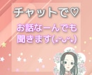 48時間★トークルームにてお話しお聞きします 相談、雑談、お気軽になんでもお話しましょう♡ イメージ1
