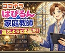 実績900超✨あなただけのココナラ家庭教師します あなたのリズムを活かして、ココナラ活動してみませんか？ イメージ1