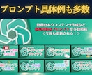 脱初心者！ChatGPTの使い方の教科書教えます 【サポート付】画像生成、台本生成まで幅広くプロンプト解説 イメージ3