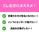 インフルエンサーとして活躍できるアカウント作ります 1案件以上、5000フォロワー以上獲得し自走可能状態にします イメージ8