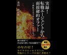 転職・就職なんでも相談室/住宅業界の実情を教えます 住宅業界で営業・設計・現場・リフォーム全ての経験を持つ建築士 イメージ5
