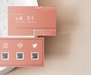 低価格！無料修正無制限！名刺を作成いたします 素敵な名刺、カードを一緒に作りましょう！ イメージ4