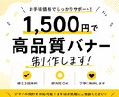 初めてでも安心の価格で高品質なデザインを提供します 【先着５名様 限定】基本料金1,500円 イメージ1