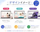 教室・スクールの魅力が伝わる高品質HPを制作します 初出品記念｜教室・スクールHPを7月までの限定価格で制作 イメージ3