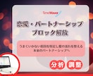 タイムウェーバーで恋愛ブロック解放します “本当の愛”を受け取る準備できていますか？ イメージ1