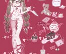 イラストを描きます ♡甘くてかわいくて危ない、そんな女の子のイラストを描きます♡ イメージ2