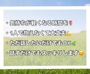 全然知らない関係だからこそ気軽に聴きます 「大丈夫！」が口癖の人いませんか？話してスッキリしましょう イメージ2