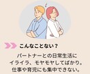 夫婦関係UPしたい方へ！コーチングをします 90分ビデオチャット画面OFFでメンタルコーチがサポート！ イメージ4