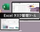 ダッシュボード付きタスク管理をExcel提供します ダッシュボード付きで、担当者ごとの進捗もひと目で確認可能です イメージ1