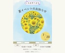 Canva初心者向けお知らせ作成教えます 画像付きPDFでお知らせ作りをサポート イメージ1