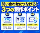 問い合わせにつなげるホームページを制作します サービスの魅力と必要な情報を、見やすく整理します イメージ3