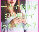 人間関係の悩みお聴きします 職場や学校,近所付き合い、子供関係、SNSによる心の疲れ改善 イメージ2