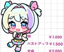 10名先限定セール中❗️もちもちミニキャラ描きます アイコンやグッズ、配信画面にもちもちなミニキャラ如何ですか？ イメージ2