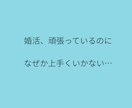 チャットで3日間＊あなたの婚活担当者になります 婚活を始める時から成婚まで婚活の全てのシーンをサポートします イメージ2