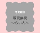 返信遅い彼に悩む方へ｜恋愛相談乗ります 彼の気持ちが分からず不安な方へ イメージ1