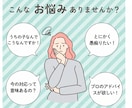 現役幼児教室講師が子育てのお悩みをお聞きします 3000組以上の親子を見てきた講師が一緒に悩みを整理します！ イメージ1