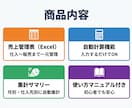 ブランドせどり売上管理表を販売します 数値で管理！ブランドせどり簡易管理表 イメージ3