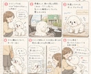 何気ない毎日を、“思い出に残る漫画”にします この瞬間、残しておけばよかったな…を形にします イメージ1