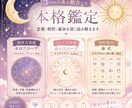 恋の悩み紐解きます 西洋占星術×インド占星術×四柱推命で本格鑑定 イメージ1