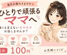 Simba　ママの話し相手になります 誰にも言えないモヤモヤお話しませんか？ イメージ1