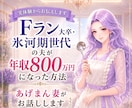 Fラン氷河期世代夫が出世したあげまん妻がお話します 3名様料金⭐︎面接に40回落ちたクセツヨ派遣夫が出世するまで イメージ1