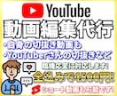 YouTubeの切抜き動画をこだわって編集します 切り抜き動画などをクオリティ高くお届け！自分の動画でもOK！ イメージ1